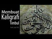 #romah kaligrafi dapatkan tips menulis kaligrafi dan alat yang biasa dipakai untuk membuat kaligrafi di. 20 Kaligrafi Kontemporer Ideas Kaligrafi Allah Kaligrafi Islam Neon Signs