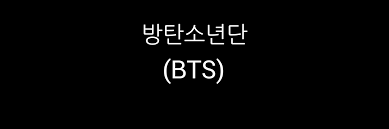 When bts being fans bangtan sonyeondan copyright disclaimer: Image In Bts Pt 2 Collection By Private User On We Heart It