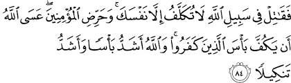 Baca surat an nisa' lengkap bacaan arab, latin & terjemah indonesia. Surat An Nisa Ayat 84 Tafsir Bacaan Dan Terjemahan Qs Surat Dan Ayat