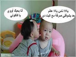 صور اطفال مضحكه جميلة جدا مكتوب عليها Funny Pictures For Kids Kids Pictures Funny Kids