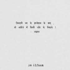 Writer Unknown Funny People Quotes Gulzar Quotes Heartfelt Quotes