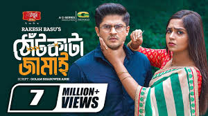 Thot Kata Jamai | ঠোঁট কাটা জামাই | Eid Natok | Niloy Alamgir | JS Heme |  New Bangla Natok 2023