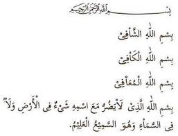 Dengan nama allah yang maha mendengar lagi maha melihat, dzat yang tiada sesuatu pun yang serupa dengannya, dan dia allah dengan segala sesuatu itu maha itu maha mengetahui. Bismillah 5 Penyembuh Pelbagai Penyakit Islamic Quotes Kutipan Quran Doa