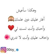 pin by سميه on سميه love husband quotes funny arabic quotes arabic love quotes