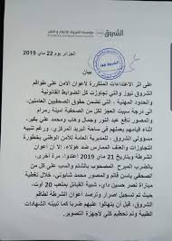 Maybe you would like to learn more about one of these? Ø·Ø§Ù‚Ù… Ø§Ù„Ø´Ø±ÙˆÙ‚ Ù†ÙŠÙˆØ² ÙŠØªØ¹Ø±Ø¶ Ù„Ù„Ø¥Ø¹ØªØ¯Ø§Ø¡ Algerie Part