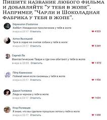 3 метра над уровнем неба я тебя хочу цитаты Tri Metra Nad Urovnem Neba U Tebya V Zhope Temnyj Rycar U Tebya V Zhope Memes Quotes Sick Humor Humor