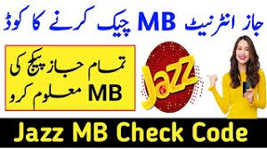 How to check jazz mbs. Jazz Mb Check Karne Ka Tarika Jazz Ki Mb Kaise Check Karte Hain Jazz Mb Check Code Youtube