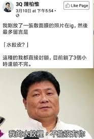 支持 台灣獨立 ，生於 高雄市 ，現居 臺中市 ， 國立高雄大學 資訊管理學系畢業。. Facebook