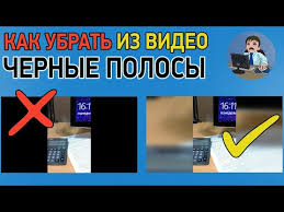 как убрать черные полосы по бокам в сони вегас Kak Ubrat Chernye Polosy V Vertikalnom Video Montazh Video V Videopad Youtube