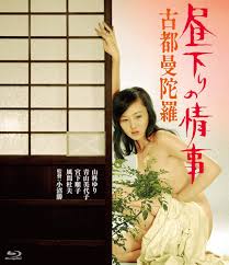 Amazon.co.jp: ロマンポルノ45周年記念・HDリマスター版ブルーレイ 昼下りの情事 古都曼陀羅 [Blu-ray] : 山科ゆり,  宮下順子, 坂本長利, 風間杜夫, 青山美代子, 小沼勝: DVD