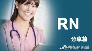 There are more career options for registered nurses who have a bachelor. Ispn Rn Cgfnsè­‰æ›¸é‚„åœ¨å‚»å‚»åˆ†ä¸æ¸…æ¥š æ¯æ—¥é ­æ¢