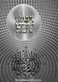 Pin Ot Polzovatelya Ghayur Na Doske Allah Swt Iskusstvo Arabskoj Kalligrafii Iskusstvo Kalligrafiya