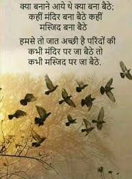 Vips Patriotic Quotes Unity Quotes Hindi Quotes