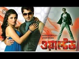 ব ল স ন ম ওয ন ট ড ফ ল ম ভ জ ৎ শ র বন ত Jeet Srabonti New Kolkata Movie 2020 Hd Youtube In 2020 Hd Movies Latest Movies Download Free Movies Online