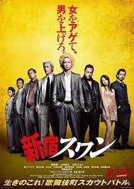 my duck is dead japan movie poster japanese film japanese movie poster
