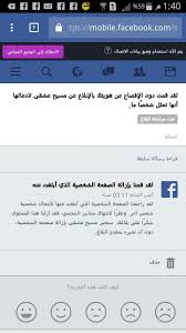 Maybe you would like to learn more about one of these? ØªÙ ØªÙÙÙØ± Ø­Ø³Ø§Ø¨ Ø§ÙÙÙØ³ Ø¨ÙÙ ÙÙØ± Ø®ØªØ±Ø§Ù Ø­Ø³Ø§Ø¨Ø§Øª Ø£Ø¨Ù ÙÙØ´Ø© ØªÙØ²ÙØ¹ Facebook