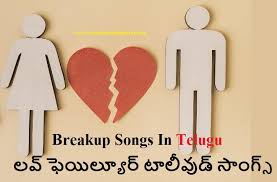 Check spelling or type a new query. Breakup Songs In Telugu Love Failure Tollywood Songs