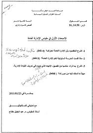 ورقة رسم بياني جاهزة للطباعة a4 pdf; Ø§Ù„Ø±Ø³Ø§Ù„Ø© Ù†Ù…Ø§Ø°Ø¬ Ø±Ø³Ø§Ø¦Ù„ Ø±Ø³Ù…ÙŠØ© Ø§Ø¯Ø§Ø±ÙŠØ© Ù„Ù„Ù…Ø²ÙŠØ¯ Http Www Hrdiscussion Com Hr3715 Html Ixzz10eqa3xav ÙƒÙŠÙ ØªØµØ¨Ø­ÙŠÙ† Ø³ÙƒØ±ØªÙŠØ±Ø© Ù†Ø§Ø¬Ø­Ø© Ù†Ù…Ø§Ø°Ø¬ Ø±Ø³Ø§Ø¦Ù„ Ø¥Ø¯Ø§Ø±ÙŠØ© Nami