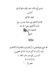 Get paid for writing on odia forum last post. Download Terjemah Kitab Balaghah Al Wadhihah Pdf Pdf Kitab Terjemah Lengkap
