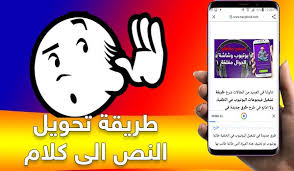 تحويل النص الى كلام من خلال تطبيق google go الرائع app reviews app google