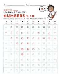 browse printable chinese worksheets education com