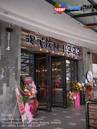 Restaurants near suphan gurney homestay. Long Time Ago å¾ˆä¹…ä»¥å‰ Gurney Paragon Mall Penang Now Eating