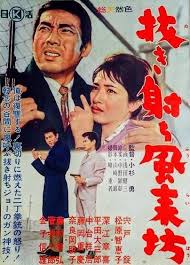 日活 おしゃれまとめの人気アイデア pinterest smiling face 2021 映画 ポスター 映画 日本映画