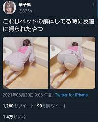 Carrot on X: エロいけど、友達に「写真撮ってくれ」つってケツつき出してると思うと笑える t.com3xnbDxBL9   X