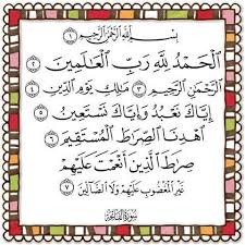 Pin By كتاب ا متشابه ا On ١ سورة الفاتحة Quran Arabic Calligraphy