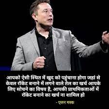 Hindimotive99 Best Motivational Status In Hindi And Motivational Success Stories In Hindi Hindi Quotes Zindagi Quotes Motivational Quotes In Hindi