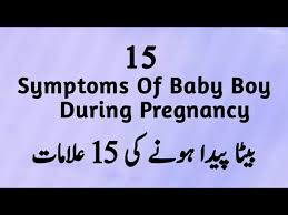 #1 beautiful hair and skin means a baby boy 15 Signs Of Having A Baby Boy Baby Boy Symptoms During Pregnancy Youtube