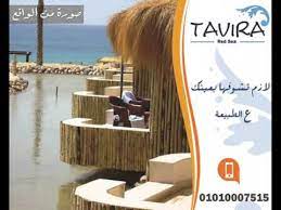 Discover the best of ras sudr so you can plan your trip right. Tavira Ras Sudr ØªØ§ÙÙŠØ±Ø§ Ø±Ø§Ø³ Ø³Ø¯Ø± Youtube
