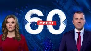 «россия‑1» является ведущим каналом медиахолдинга вгтрк и является одним из крупнейших и популярных благодаря бесплатным интернет трансляциям на нашем сайте пирс тв, прямой эфир россии 1 можно посмотреть прямо сейчас! Smotrim Glavnoe Vesti Filmy Serialy Shou I Efir Rossijskih Kanalov