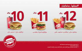 Burgerizzr برغرايززر On Twitter نحب ندلعكم عروض حلوة لعيونكم يبيلها برغرايززر