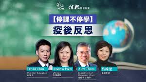 今天有點生氣，源於我發現媒體每天用盡心思在製造「情緒」。 蘋果日報 #appledaily 是香港人都會關注的media，今天發現它竟然通過改一個字來製造輿論和恐慌。 我不禁感嘆中華文字真是博大精深呐! Uc Nowç‰¹ç´„ åœèª²ä¸åœå­¸ç–«å¾Œåæ€ é¦™æ¸¯æ•™è‚²2 0 é€éŽè³‡åŠ©å¯¦ç¾å…¨æ°'ç·šä¸Šå­¸ç¿'è¶•ä¸Šæ•¸ç¢¼è½‰åž‹æ­¥ä¼ Youtube