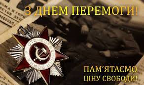 Також святкове смс можна відправити не тільки бабусі і дідусю, а й коханому хлопцеві, другу або колегам. Pozdorovlennya Z 9 Travnya U Virshah I Prozi Virshi Na 9 Travnya