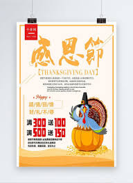 Stop & shop's thanksgiving survey revealed the following: Orange Turkey Thanksgiving Promotion Warm Up Poster Template Image Picture Free Download 664818445 Lovepik Com