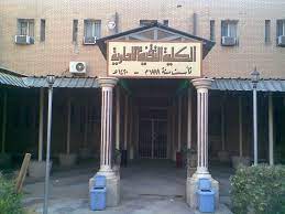 الجامعة التقنية الوسطى ضمن الجامعات العراقية في المنافسة العالمية للدخول في تصنيف التايمز. Ø§Ù„ÙƒÙ„ÙŠØ© Ø§Ù„ØªÙ‚Ù†ÙŠØ© Ø§Ù„Ø¥Ø¯Ø§Ø±ÙŠØ© Technician Management College Mapio Net