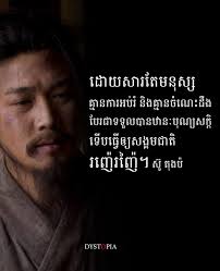 Seng Vannak សេង-វណ្ណះ