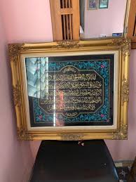 Start reading the quran online! Frame Ayat Al Quran Ayat Kursiy Home Furniture Home Decor On Carousell