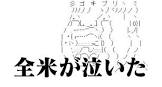 たった8コース追加のために2400円ｗｗ