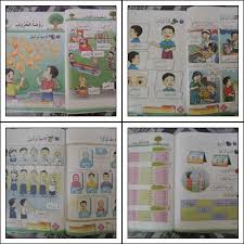 10 kelebihan penggunaan buku teks digital bahasa arab tahun 2 kssr. Bahasa Arab Sekolah Rendah Di Malaysia Bahasa Arab Bahasa Al Quran