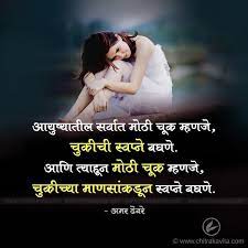 Check spelling or type a new query. Relationships Quotes In Marathi Quotesir