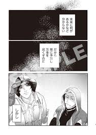 セックスをしないと出られない部屋に探鉱者と傭兵が閉じ込められたエロ本 [荘園フードコート(飯人前)] IdentityV 第五人格 - 同人誌 のとらのあな女子部成年向け通販