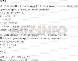 гдз по математике 5 класс зубарева мордкович учебник 2013 Nomer 900 Gdz Po Matematike 5 Klass Zubareva Mordkovich