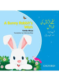 Readers: A Bunny Rabbit's Wish