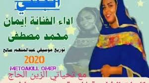 6 تطبيق حسن شاكوش الجديد هو تطبيق версия: Ø¬Ø¯ÙŠØ¯Ø§Ù„Ù…Ø¨Ø¯Ø¹Ø© Ø§ÙŠÙ…Ø§Ù† Ù…Ø­Ù…Ø¯Ù…ØµØ·ÙÙ‰2021 Mp3