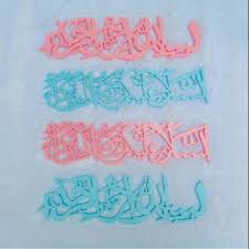 Kumpulan gambar kaligrafi assalamualaikum assalamualaikum ا لس ل ام ع ل ي ك م و ر ح م ة الله و ب ر ك ا ت ه jika diartikan adalah semoga keselamatan keberkahan dan kasih sayang rahmat dari allah. Hiasan Pajangan Dinding Assalamualaikum Bismillah Ukir Tulisan Arab Dekorasi Kamar Ruang Tamu Shabby Shopee Indonesia