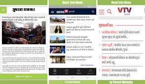 During survey what you get from media website: Gujarati News Abp Asmita Live Tv9 Gujarati Live For Android Apk Download