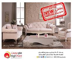 Highpoint هاي بوينت On Twitter جديد هايبوينت الألوان الهادئة تؤمن لك ولضيوفك أجواء الراحة كنب Rose ٤قطع متوفر الآن بـ9 300 بادر بزيارتنا Https T Co 7bytj7wsjk